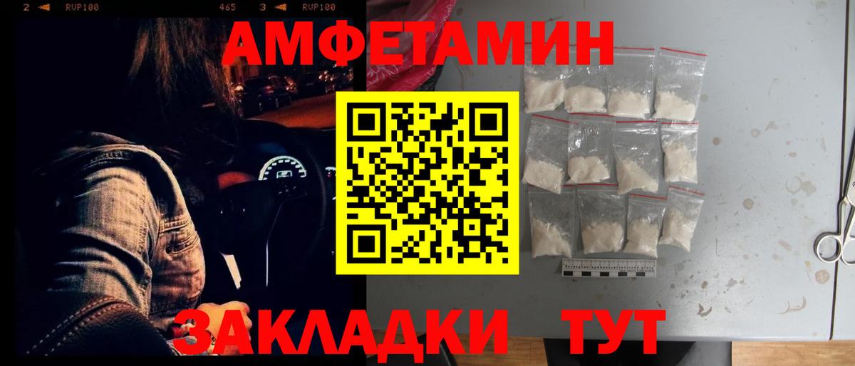 Амфетамин VHQ Отрадный