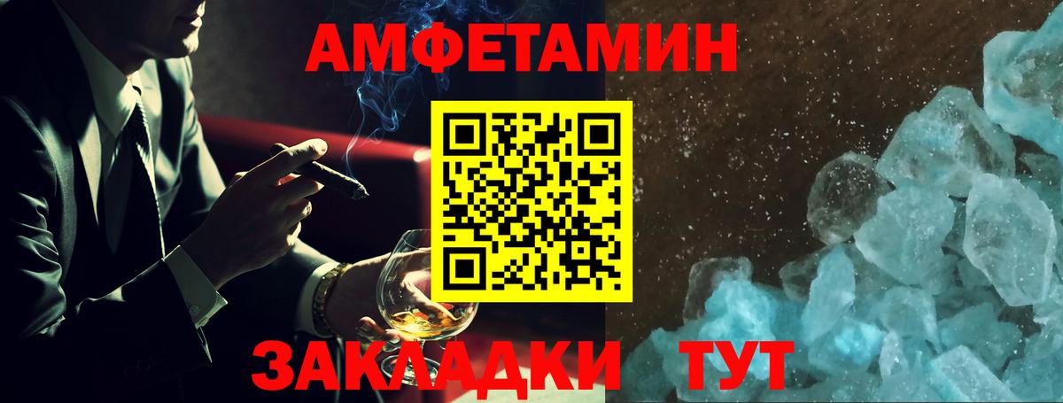 Амфетамин  АМФ  Вход с VPN  Отрадный  Амфетамин Premium 