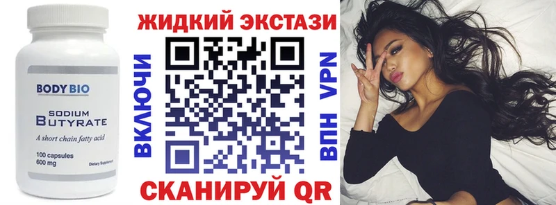 Бутират BDO  купить наркоту  Отрадный 