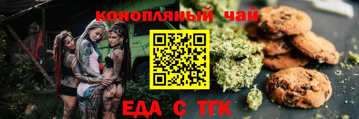 Cannafood марихуана  Вход с VPN  Отрадный 