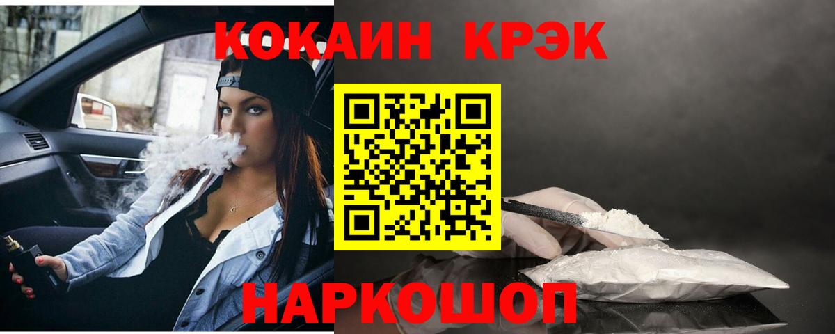 Отрадный  COCAIN Fish Scale  Вход с VPN 