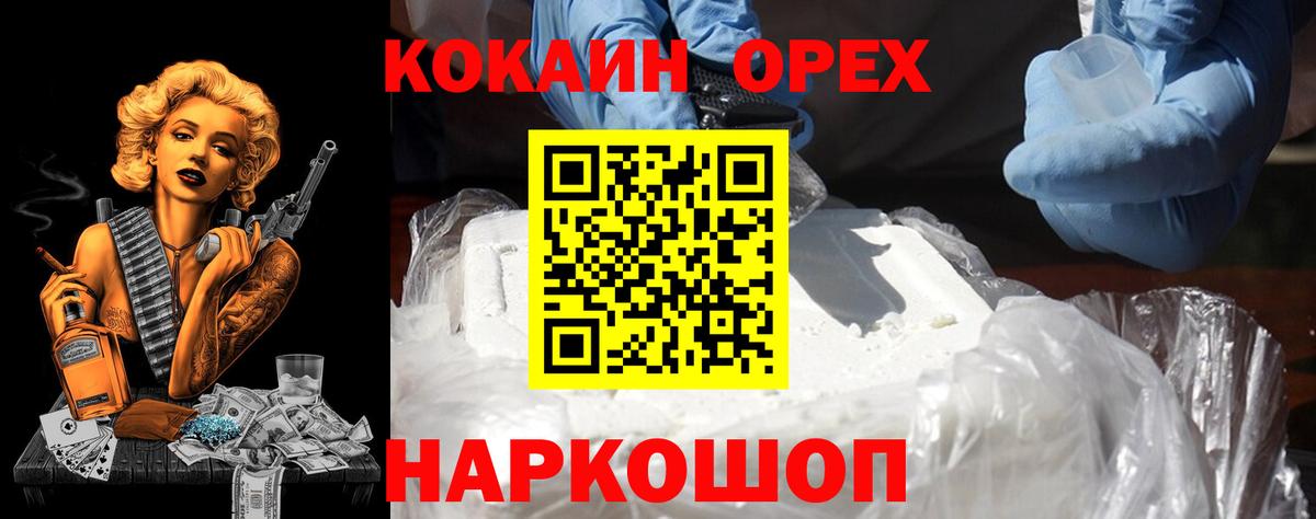 Cocaine Перу Отрадный