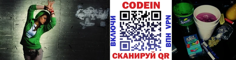 OMG онион  Отрадный  Кодеин Purple Drank 