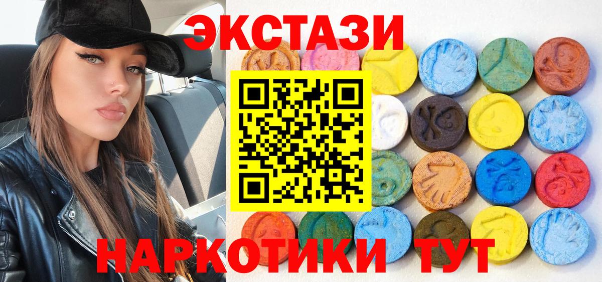 гидра онион  Ecstasy 280 MDMA  Вход с VPN  Экстази TESLA  Отрадный 