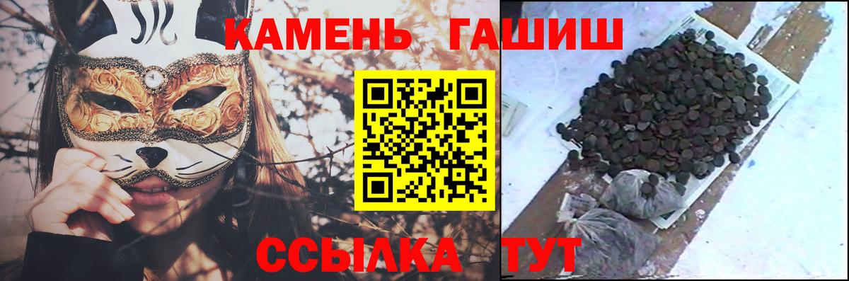 Гашиш hashish  Гашиш  ГАШ убойный  Отрадный  Вход с VPN 