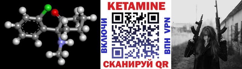 Кетамин VHQ  Отрадный 