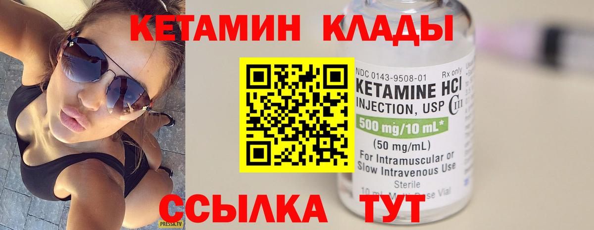 Кетамин ketamine Отрадный
