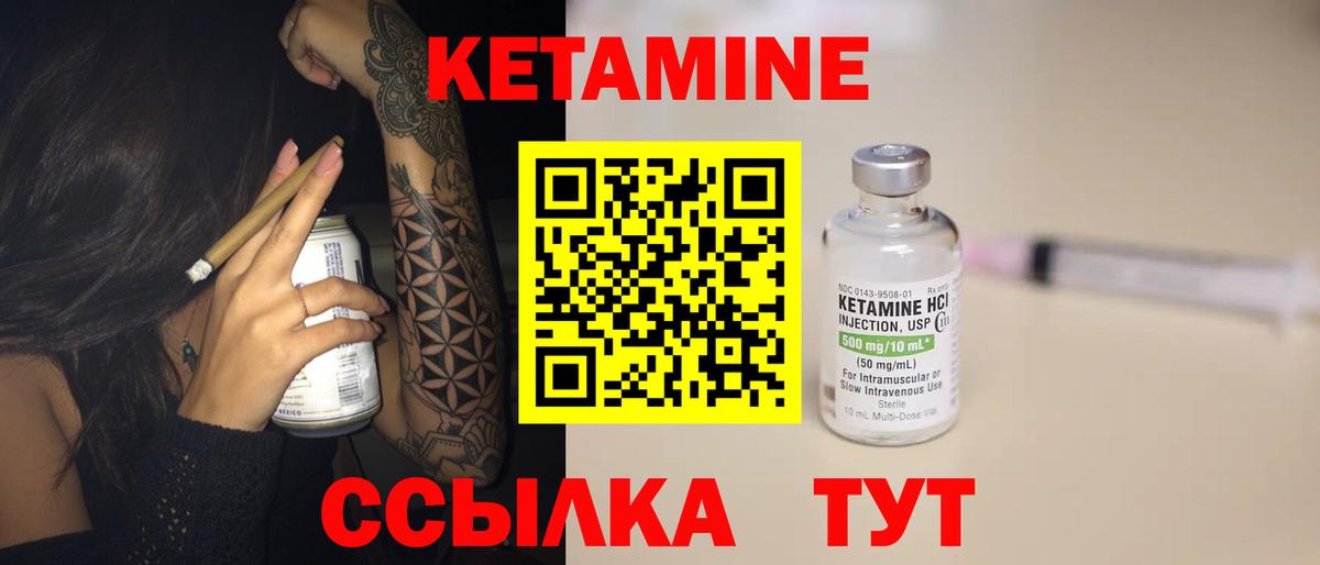 Отрадный  КЕТАМИН ketamine  Вход с VPN 
