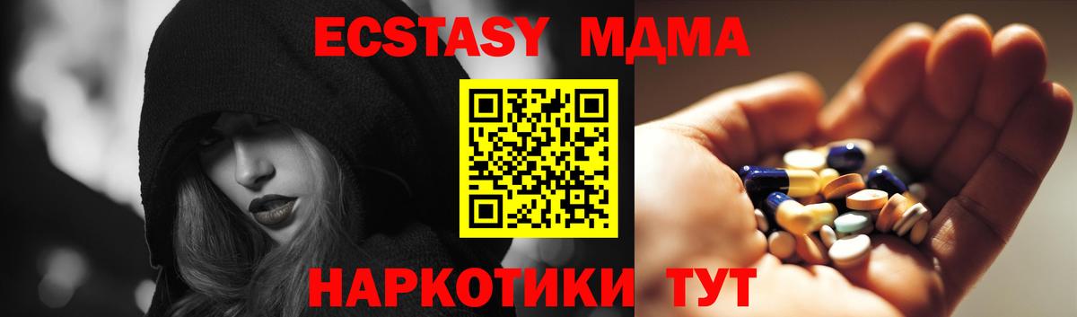 MDMA молли Отрадный