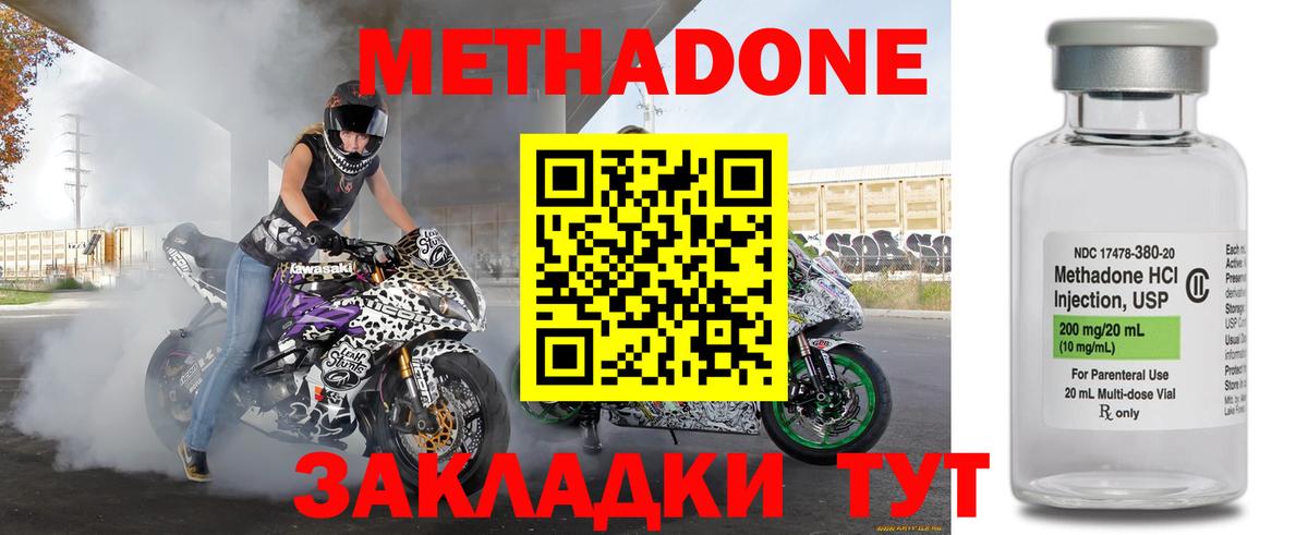 это телеграм  Метадон белоснежный  Отрадный  Вход с VPN  Метадон кристалл 