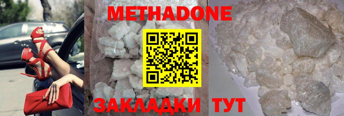 МЕТАДОН мёд Отрадный