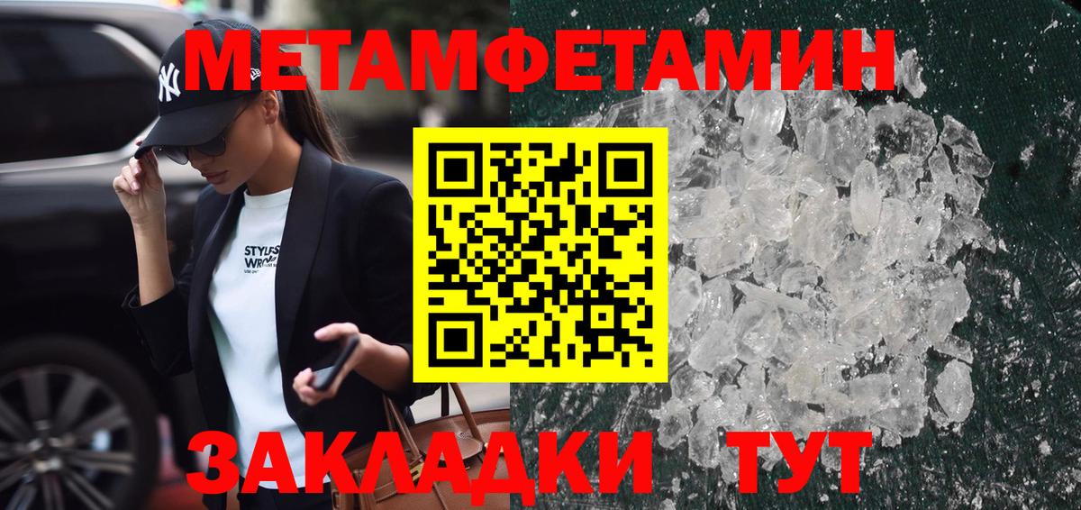 МЕТАМФЕТАМИН витя  Вход с VPN  МЕТАМФЕТАМИН витя  Отрадный 