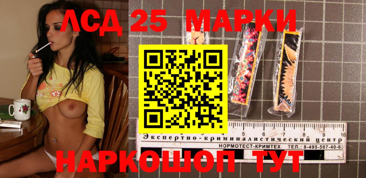 Наркотические марки 1,8мг Отрадный