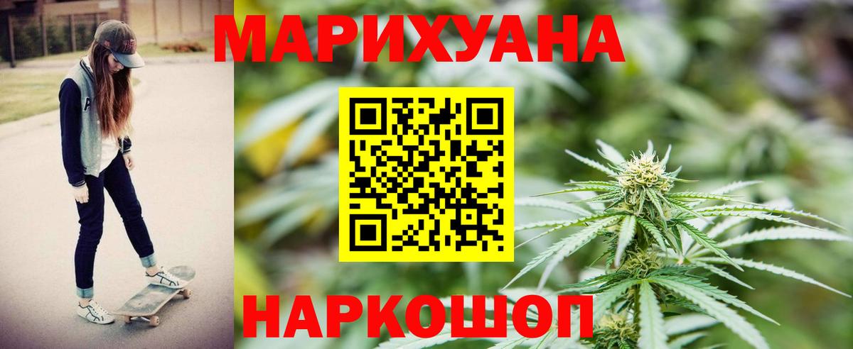 Отрадный  Шишки марихуана семена  Конопля конопля  Вход с VPN  Бошки Шишки конопля 